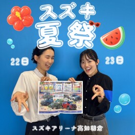 22日23日は展示会を開催します！